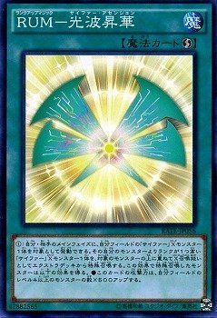 【状態B】RUM-光波昇華[ﾉｰﾏﾙ](RATE-JP056)