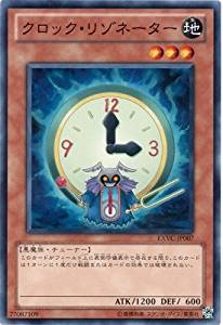 【状態B】クロック・リゾネーター[ﾉｰﾏﾙ](EXVC-JP007)