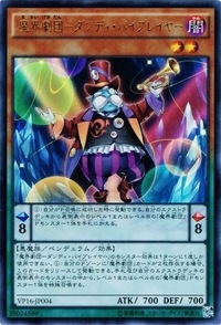【状態B】魔界劇団-ダンディ・バイプレイヤー[ｳﾙﾄﾗ](VP16-JP004)