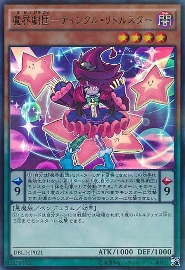 【状態B】魔界劇団-ティンクル・リトルスター[ｳﾙﾄﾗﾊﾟﾗﾚﾙ](DBLE-JP021)