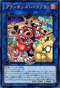 【状態B】プランキッズ・バウワウ[ﾉｰﾏﾙ](DBHS-JP021)