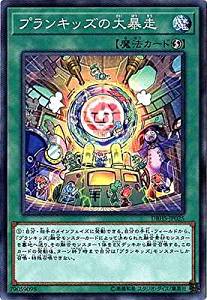 【状態B】プランキッズの大暴走[ﾉｰﾏﾙ](DBHS-JP025)