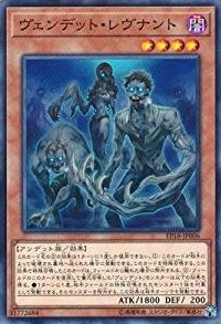 【状態B】ヴェンデット・レヴナント[ﾉｰﾏﾙ](EP18-JP006)