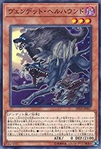 【状態B】ヴェンデット・ヘルハウンド[ﾉｰﾏﾙ](EP18-JP007)