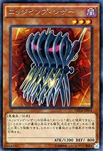 【状態B】エッジインプ・シザー[ﾚｱ](NECH-JP014)