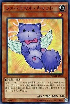 【状態B】ファーニマル・キャット[ﾉｰﾏﾙ](NECH-JP019)