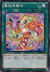 【状態B】魔玩具融合[ﾉｰﾏﾙ](SPFE-JP025)