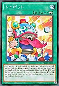 【状態B】トイポット[ﾉｰﾏﾙ](NECH-JP060)