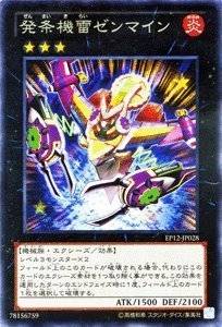 【状態B】発条機雷ゼンマイン[ﾚｱ](EP12-JP028)