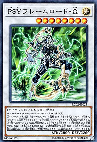 【状態B】PSYフレームロード・Ω[ｽｰﾊﾟｰ](RC02-JP025)