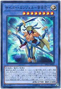 【状態B】サイバー・エンジェル-荼吉尼-[ﾉｰﾏﾙ](DP21-JP020)