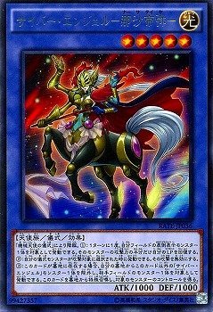 【状態B】サイバー・エンジェル-那沙帝弥-[ﾚｱ](RATE-JP036)