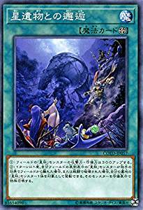 【状態B】星遺物との邂逅[ﾉｰﾏﾙ](COTD-JP057)