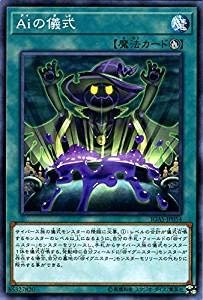 【状態B】Aiの儀式[ﾉｰﾏﾙ](IGAS-JP054)
