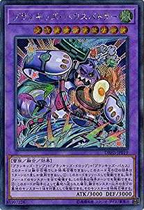 【状態B】プランキッズ・ハウスバトラー[ｼｰｸﾚｯﾄ](DBHS-JP019)