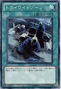 【状態B】トライワイトゾーン[ﾉｰﾏﾙ](PHSW-JP059)
