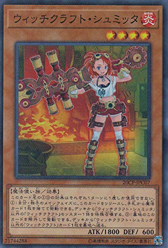【状態B】ウィッチクラフト・シュミッタ[ｽｰﾊﾟｰ](20CP-JPC07)