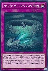 【状態B】サブテラーマリスの潜伏[ﾉｰﾏﾙ](EP17-JP016)