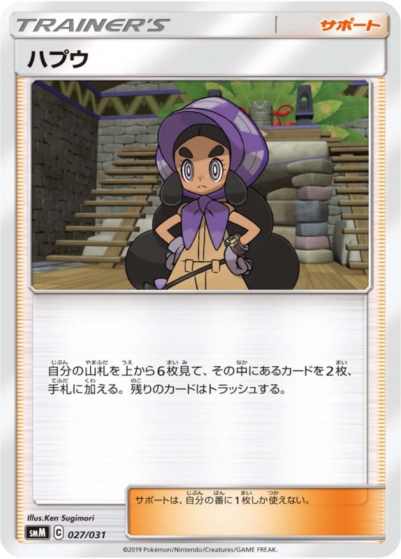 Smm 027 ハプウ ポケモン シングルカード 構築デッキ サン ムーン シリーズ スターターセット エーフィ デオキシスgx ブラッキー ダークライgx Bee本舗 トレーディングカード専門店
