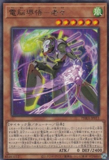 電脳堺悟-老々[ﾚｱ](PHRA-JP011)