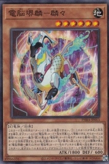 電脳堺麟-麟々[ﾉｰﾏﾙ](PHRA-JP013)