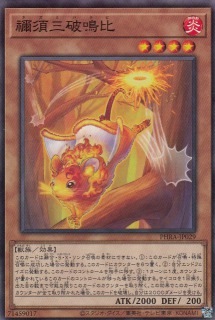 禰須三破鳴比[ﾉｰﾏﾙ](PHRA-JP029)