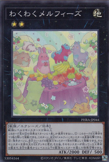 わくわくメルフィーズ[ｽｰﾊﾟｰ](PHRA-JP044)