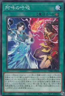 阿吽の呼吸[ﾉｰﾏﾙ](PHRA-JP058)