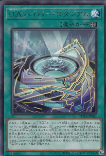 U.A.ハイパー・スタジアム[ﾚｱ](PHRA-JP061)