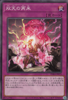 双天の再来[ﾉｰﾏﾙ](PHRA-JP073)