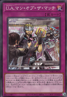 U.A.マン・オブ・ザ・マッチ[ﾉｰﾏﾙ](PHRA-JP076)
