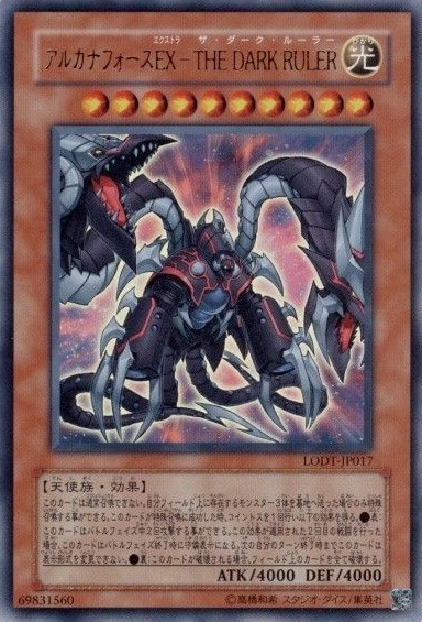 【状態B】アルカナフォースEX-THE DARKRULER[ｳﾙﾄﾗ](LODT-JP017)