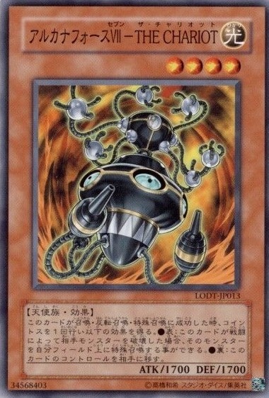 【状態B】アルカナフォースVⅡ -THE CHARIOT[ﾉｰﾏﾙ](LODT-JP013)