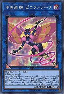 【状態B】甲虫装機 ピコファレーナ[ｽｰﾊﾟｰ](LVP1-JP026)