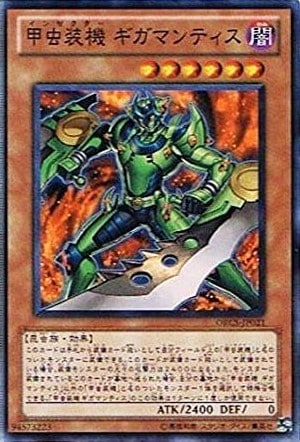 【状態B】甲虫装機 ギガマンティス[ｽｰﾊﾟｰ](ORCS-JP021)