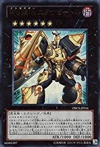 【状態B】甲虫装機 エクサビートル[ｳﾙﾄﾗ](ORCS-JP046)