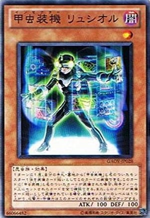 【状態B】甲虫装機 リュシオル[ﾉｰﾏﾙ](GAOV-JP028)