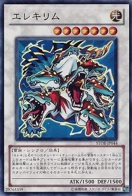 【状態B】エレキリム[ｽｰﾊﾟｰ](STOR-JP044)