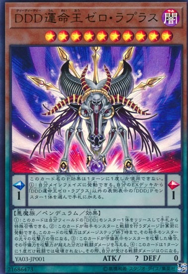 リボルバードラゴン スタジオダイス版 初期ウルトラレア 2枚