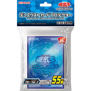 遊戯王デュエリストカードプロテクターリンクブルーVer.3 レッドゼアルブルー等 デュエリストカードプロテクター ブルーVer.3《55枚/未開封