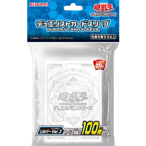デュエリストカードプロテクター シルバー Ver.3《100枚/未開封