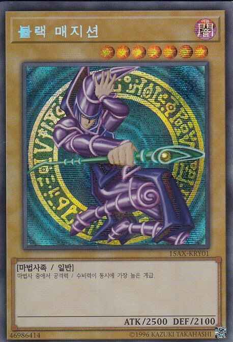 ブラック・マジシャン 韓国語[ｼｰｸﾚｯﾄ](15AX-KRY01) | 遊戯王,シングル