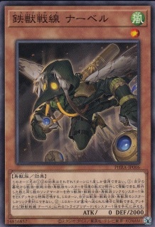 【状態B】鉄獣戦線 ナーベル[ﾉｰﾏﾙ](PHRA-JP006)