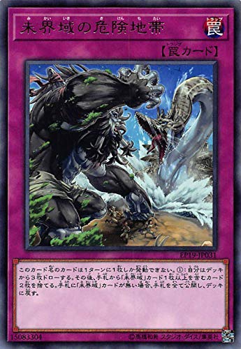 【状態B】未界域の危険地帯[ﾚｱ](EP19-JP031)