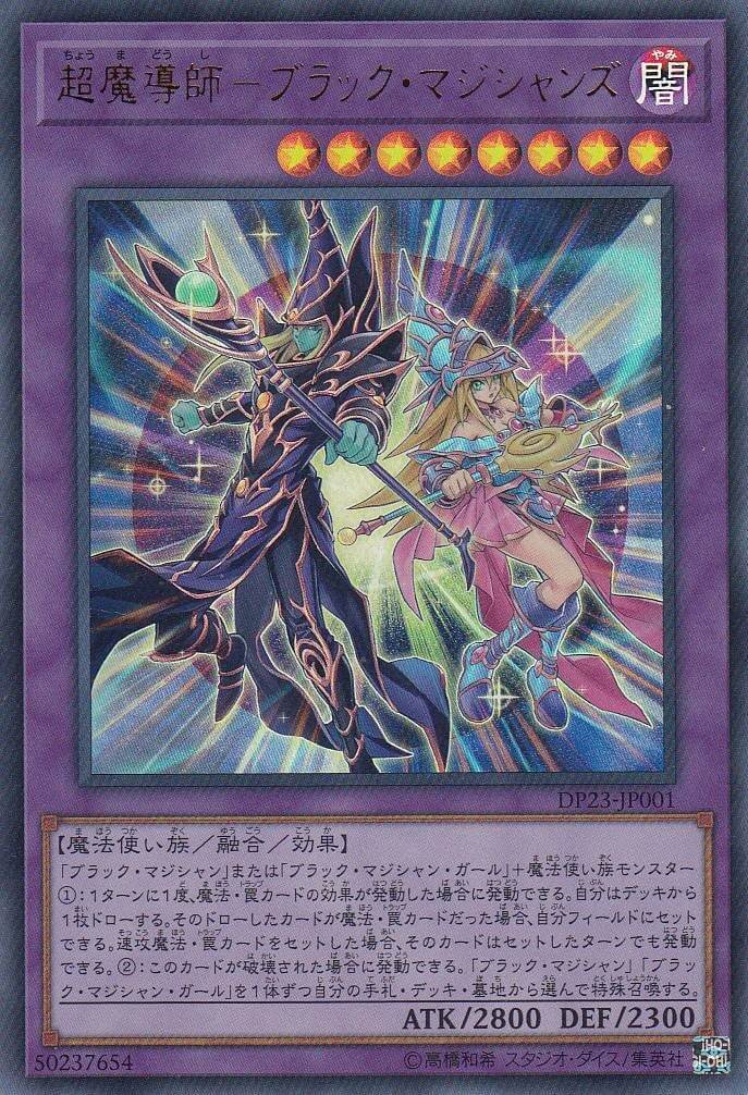 【ARS10:鑑定2枚！】超魔導師－ブラック・マジシャンズ 遊戯王 ARS10:鑑定2枚！】超魔導師－ブラック・マジシャンズ 遊戯王