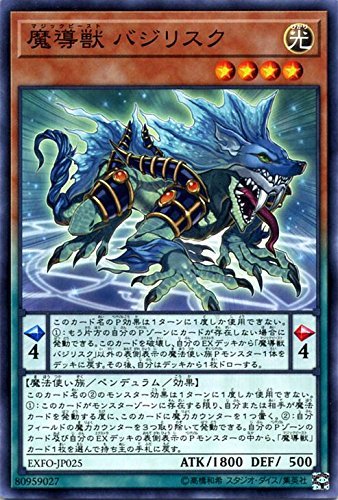 【状態B】魔導獣 バジリスク[ﾉｰﾏﾙ](EXFO-JP025)