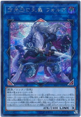 【状態B】空牙団の大義 フォルゴ[ｼｰｸﾚｯﾄ](SOFU-JP047)