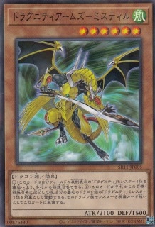 ドラグニティアームズ-ミスティル[ﾉｰﾏﾙﾊﾟﾗﾚﾙ](SR11-JP005)
