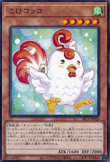 こけコッコ[ﾉｰﾏﾙ](SR11-JP018)
