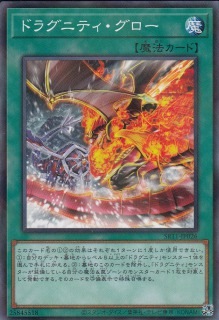 ドラグニティ・グロー[ﾉｰﾏﾙﾊﾟﾗﾚﾙ](SR11-JP026)